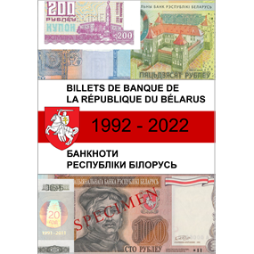 BILLETS DE BANQUE DE LA RÉPUBLIQUE DU BÉLARUS 1992 - 2022 - Mykhaylo Borman